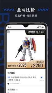 造物app截图11