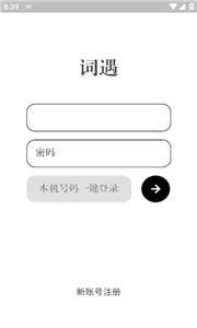 词遇截图11