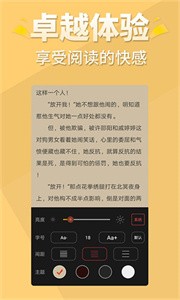 大美书网自由阅读截图11