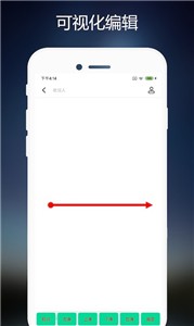 小手连点器截图11