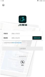 jr剪辑截图33