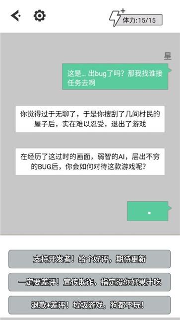 无奈的勇者截图33