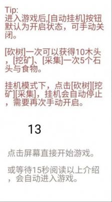 赚点铜币截图11