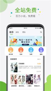 奇点小说截图11