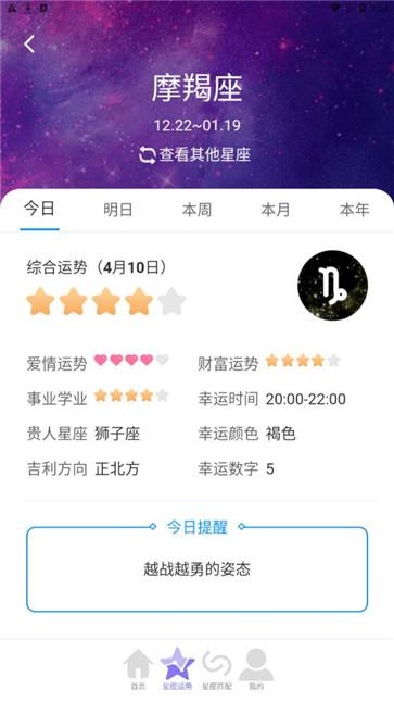 星罗步数运动计步截图33