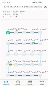 岚山公交截图22