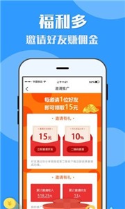 有米兼职截图11