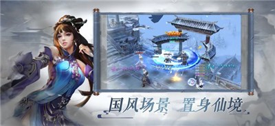 神武剑侠截图22