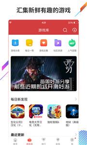 虫虫游戏盒app截图22