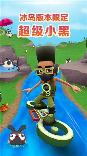 Subway Surf冰岛版截图44