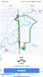 会东出行乘客端截图11