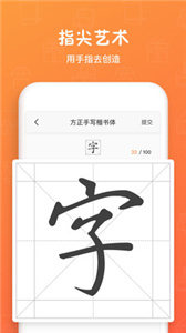 手迹造字截图33