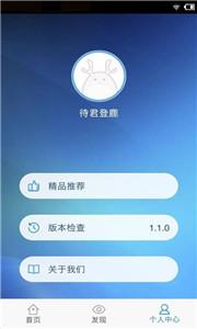 买房计算器截图11