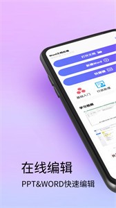 Doc文档截图33