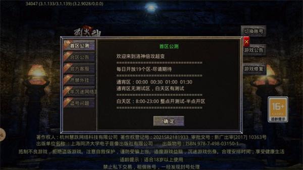 洛神无限刀截图33