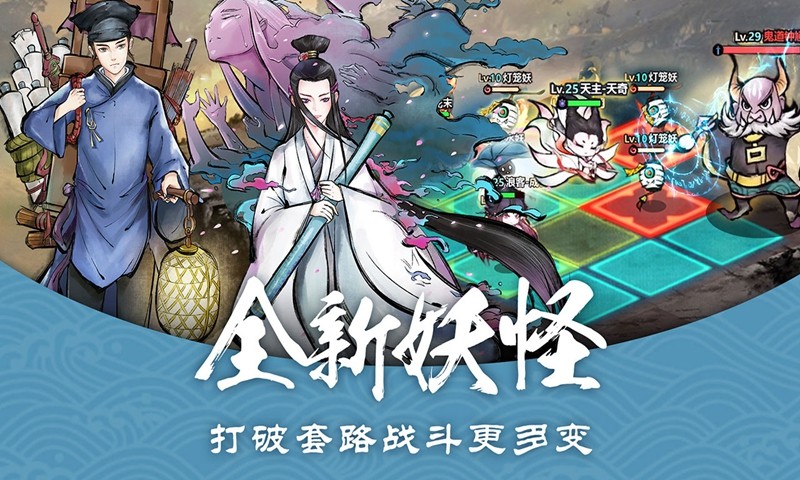 京都镇妖记截图33