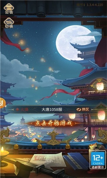 风起神都洛阳探案截图11