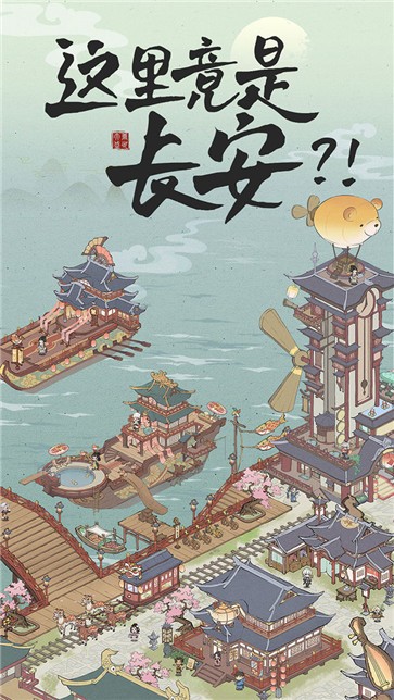 长安创业指南截图11