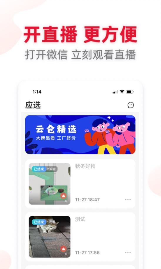 应选截图33