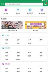 7盒游戏盒子截图11