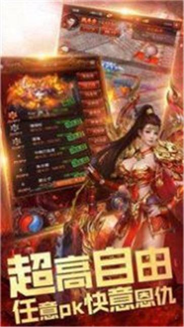 霸业永恒神兽版截图11