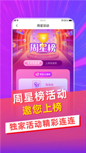 寓兔直播app截图11