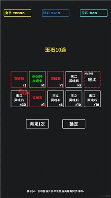 放置十连抽截图22