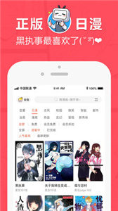 网易漫画截图22