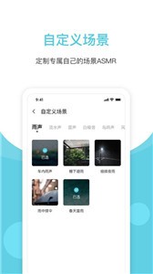 潮汐白噪音截图22