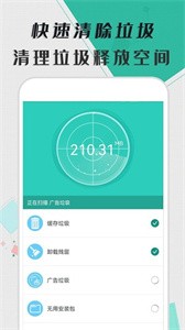 智能清理器截图22