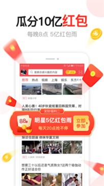 东方头条截图11