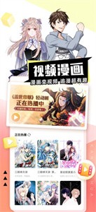 千秋漫画免费版截图22