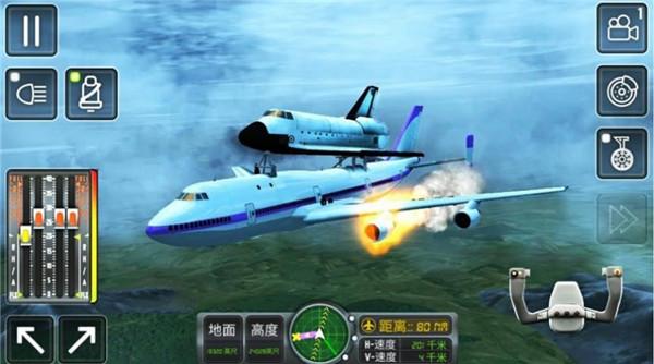 3D高空模拟飞行截图22