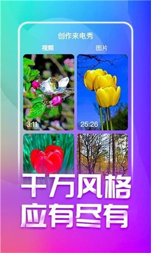 潮来电截图33