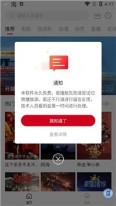 王牌影音截图11