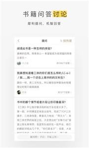 网易蜗牛读书截图33