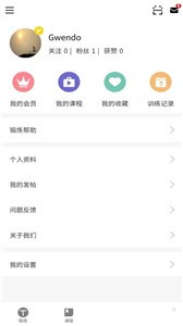 时光锻炼截图22