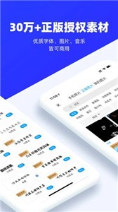 易企秀app截图22