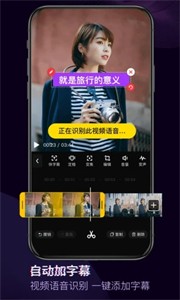 云烟视频编辑截图11