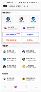 极热工具箱画质助手截图11