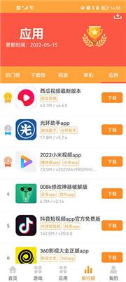 叉叉游戏修改器截图11