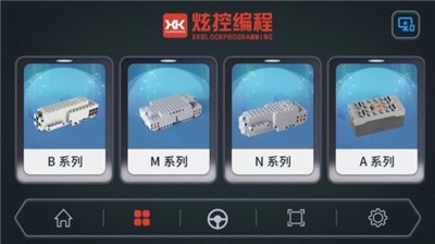 炫控编程截图33