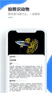 百科扫描王截图22