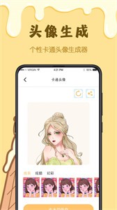 樱花手绘动漫截图11