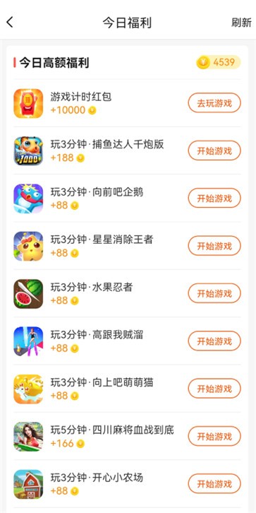 乐乐庄园截图11