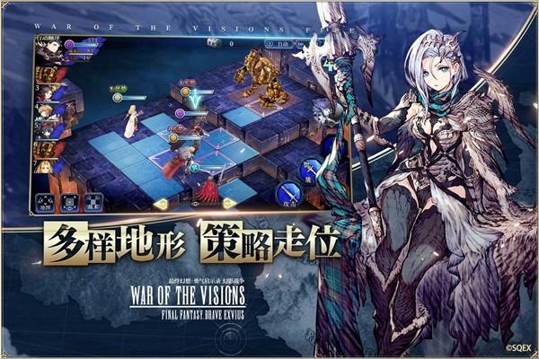 FFBE幻影战争qq版截图11