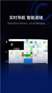 驾驶伴侣截图22