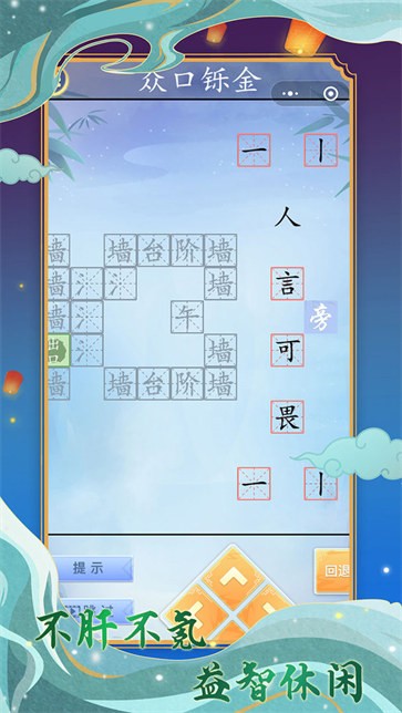 字走江湖截图44