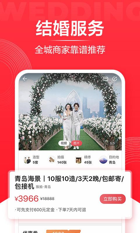 婚礼纪电子相册截图33