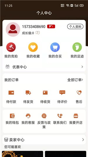 滴雨轩截图22